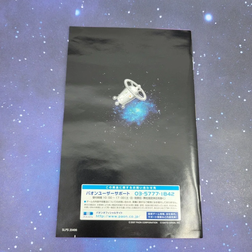 Daito Giken Koushiki Pachi-Slot Simulator: Shake II (Sony‎ PlayStation 2) 1171